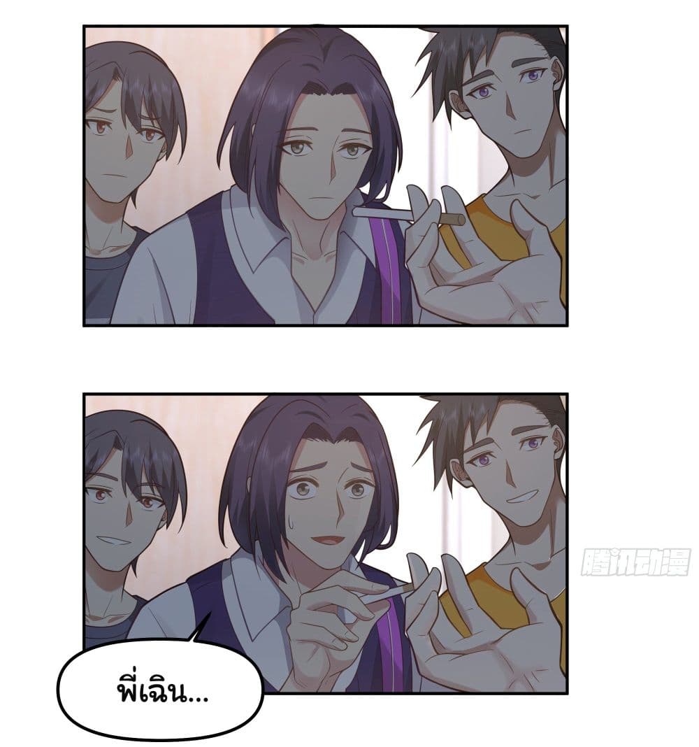 I Really Don’t Want to be Reborn ตอนที่ 18 (45)